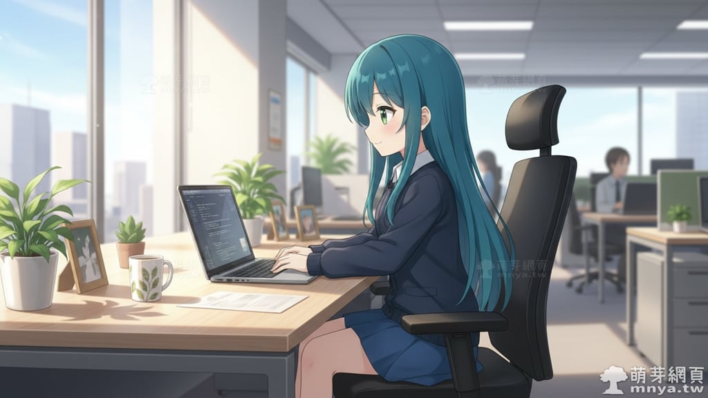 【AI 動畫】萌芽娘小動畫：辛苦上班的一天(萌芽系列網站)(Nano Banana x Grok Imagine)