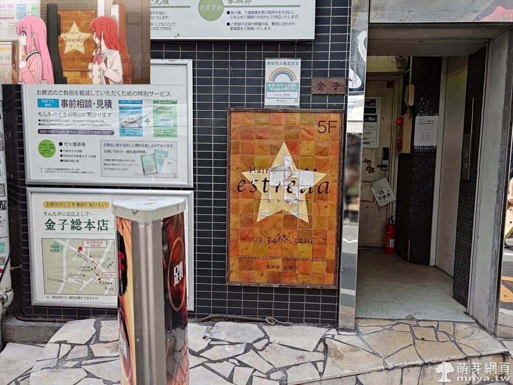 本多劇場 5F 招牌