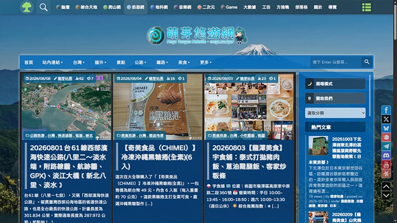 萌芽悠遊網招募