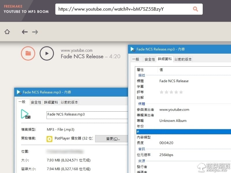 Freemake YouTube To MP3 Boom:免費 YouTube MP3 轉換器
