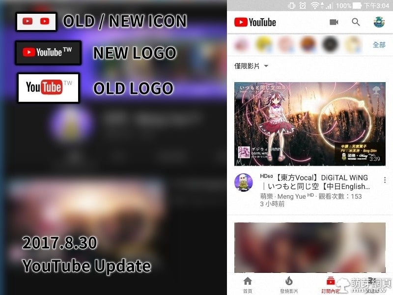 YouTube 2017 LOGO、ICON 大更新