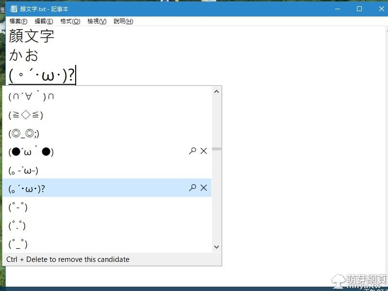 運用 Windows 日文微軟輸入法打出顏文字教學