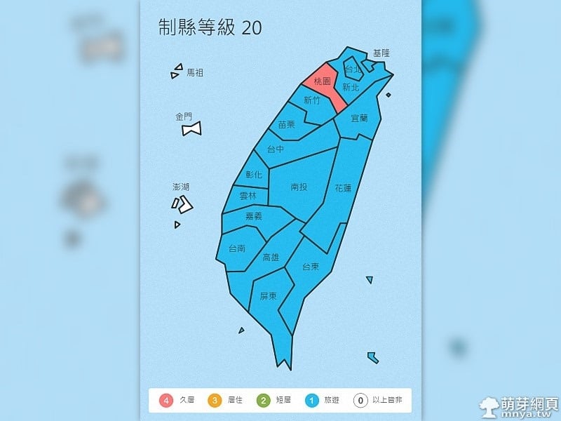 台灣&日本制縣等級地圖：展示自己曾造訪或居住的地區