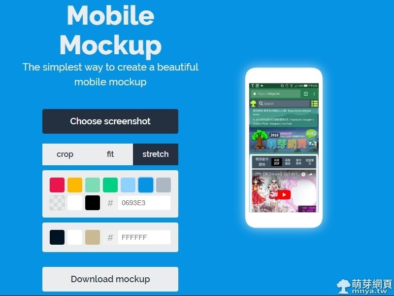 Mobile Mockup：線上快速製作手機截圖預覽圖