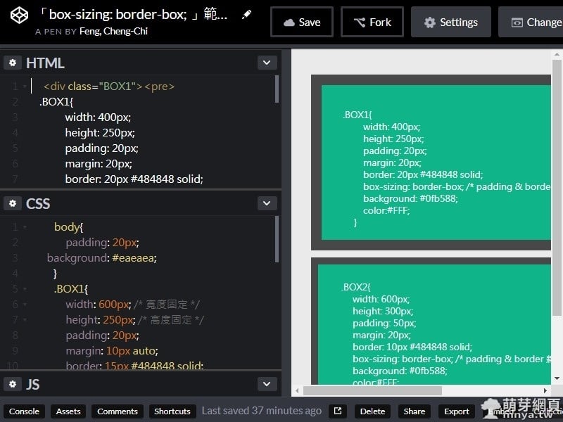 CodePen：網頁前端的展示平台，線上 HTML、CSS 與 JS 撰寫工具