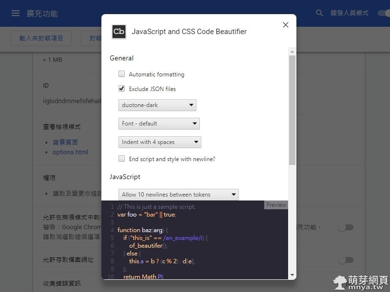 JavaScript and CSS Code Beautifier：讓 Chrome 檢視 CSS、JS 更美觀！