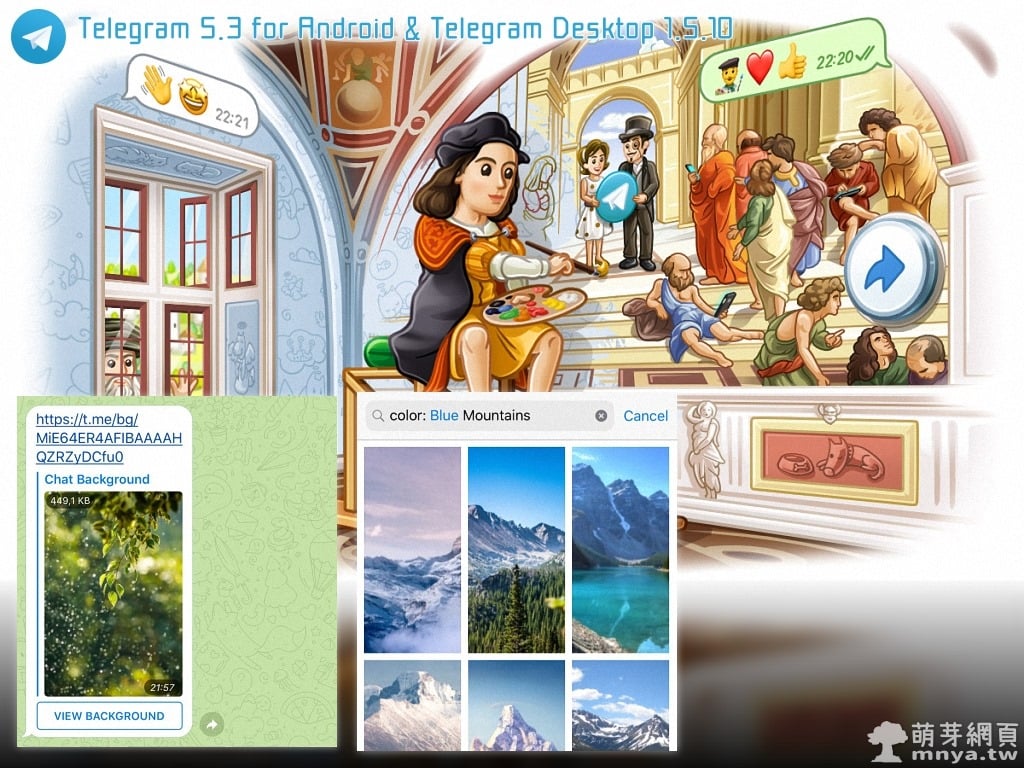 Telegram 5.3 for Android & Telegram Desktop 1.5.10 更新：聊天室背景 2.0、純色背景、動態背景