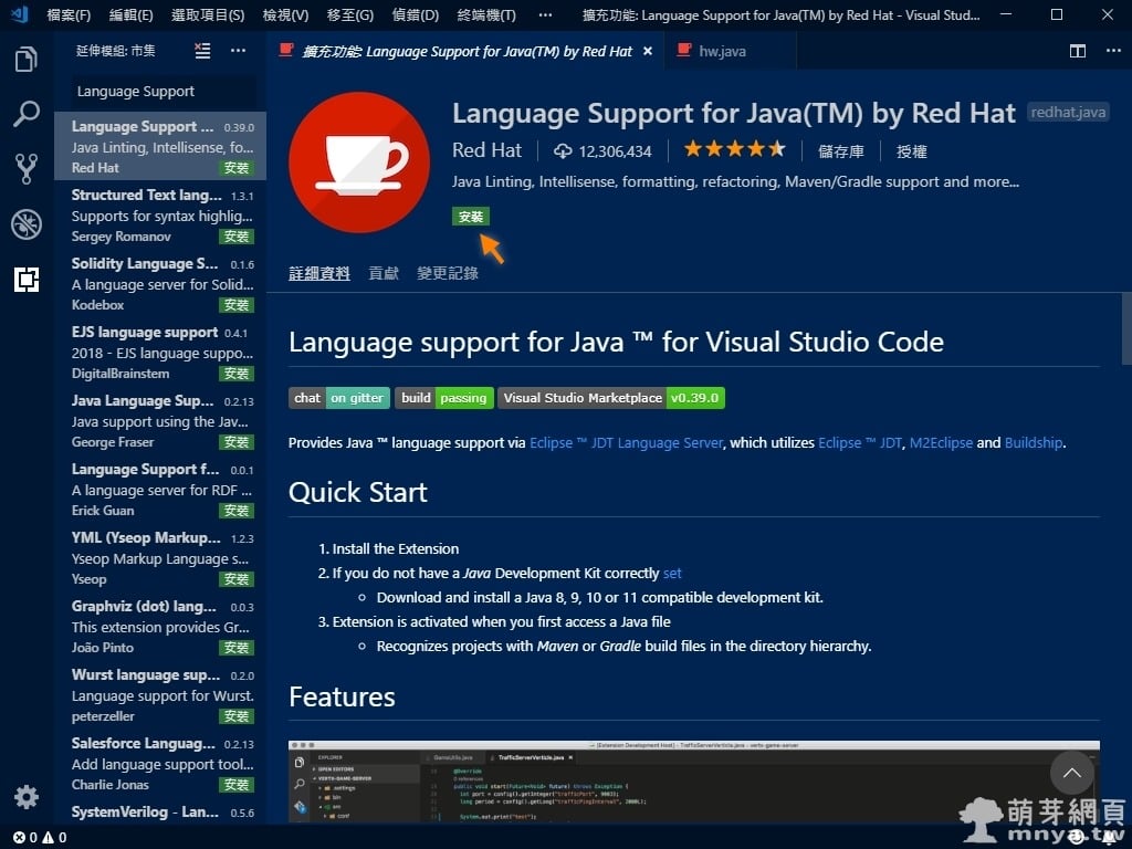 Language Support for Java(TM)（Visual Studio Code 擴充功能）：JAVA 支援必備擴充