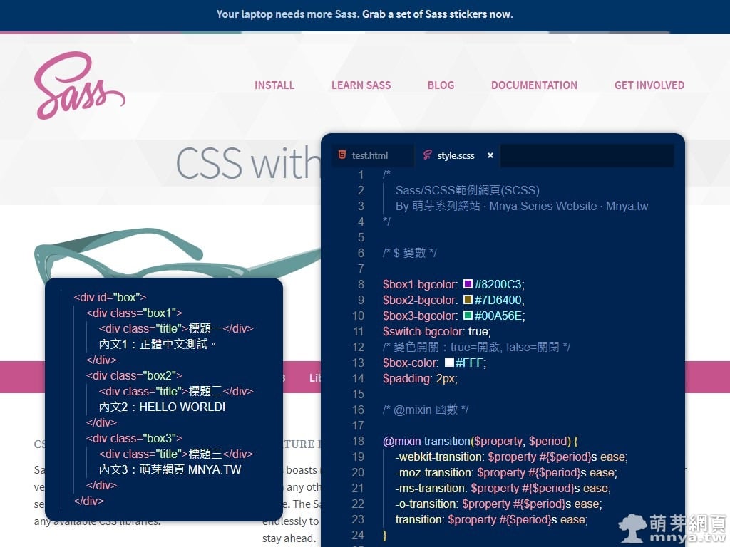 Sass/SCSS 初嘗試，新手入門語法教學 ◆ 進階的 CSS：巢狀結構、變數、函數、迴圈與繼承等