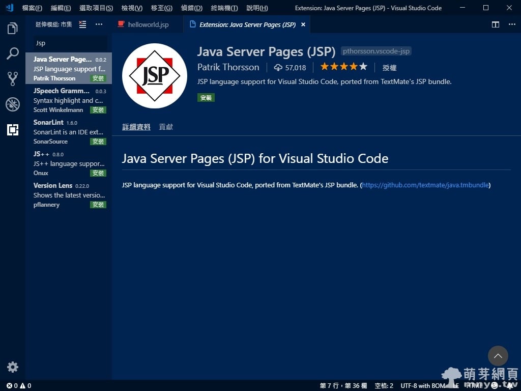 Java Server Pages (JSP)（Visual Studio Code 擴充功能）：讓 VSCode 支援 JSP