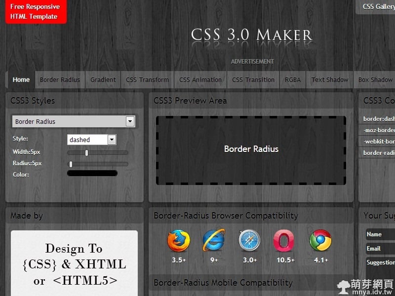 CSS3.0 Maker-製作CSS3原碼