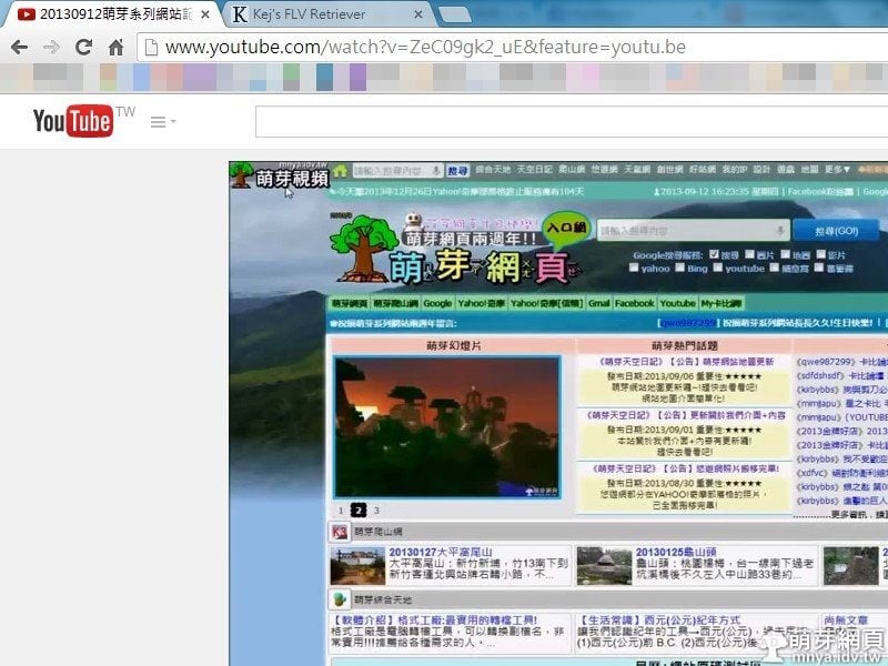 利用kej S Flv Retriever 下載youtube影片 萌芽綜合天地 萌芽網頁