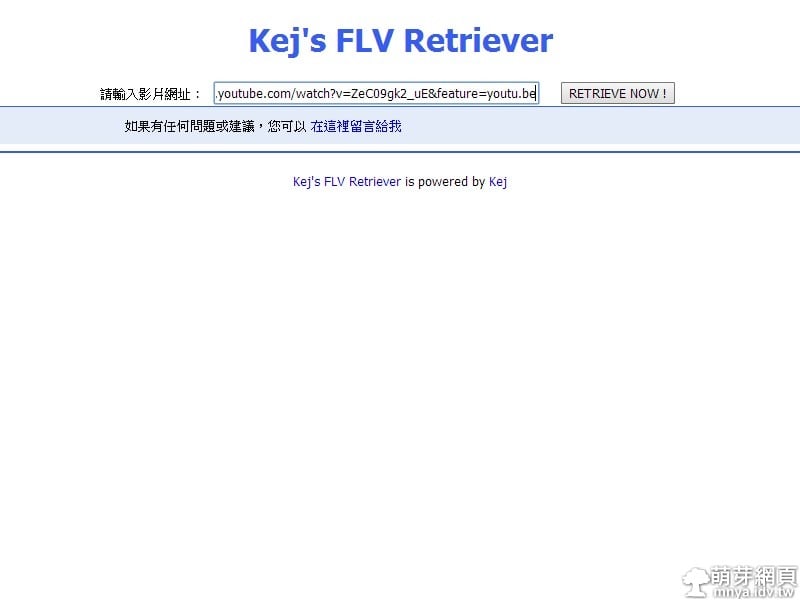 利用kej S Flv Retriever 下載youtube影片 萌芽綜合天地 萌芽網頁