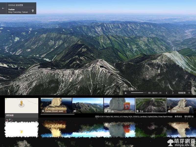 Google地圖:觀賞玉山模擬空拍動畫