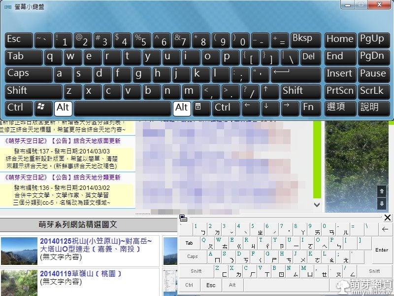 【Windows】螢幕小鍵盤