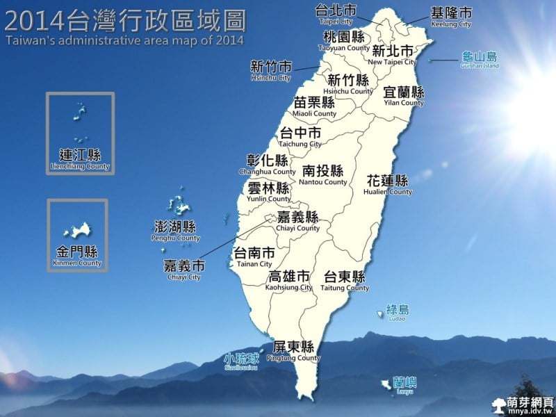 2014台灣行政區域圖