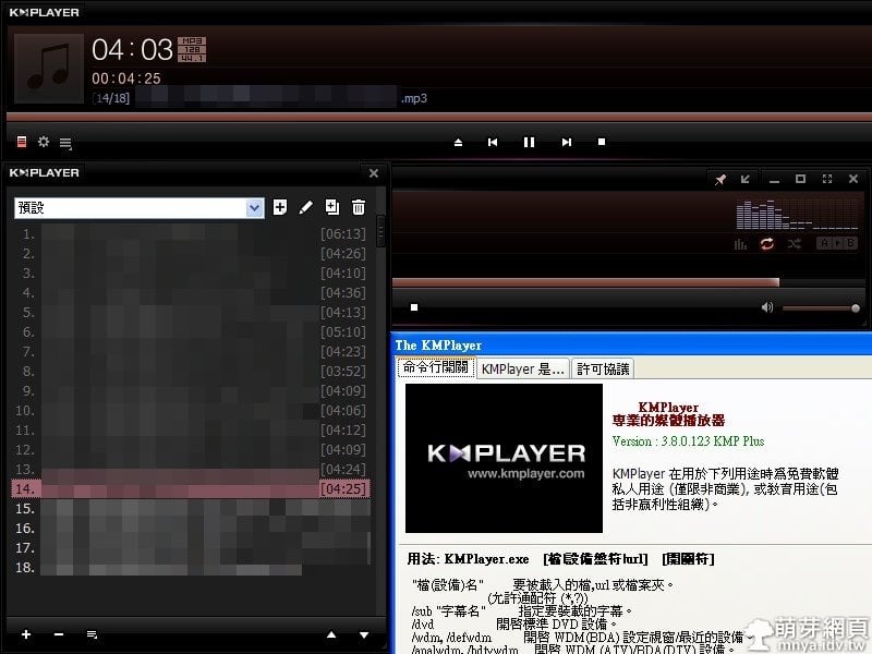 KMPlayer:實用的多媒體播放器
