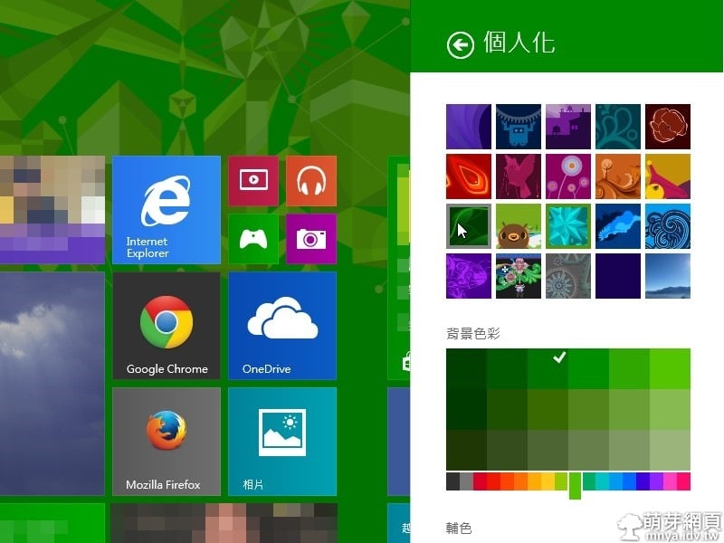 【Windows 8.1】動態磚個人化