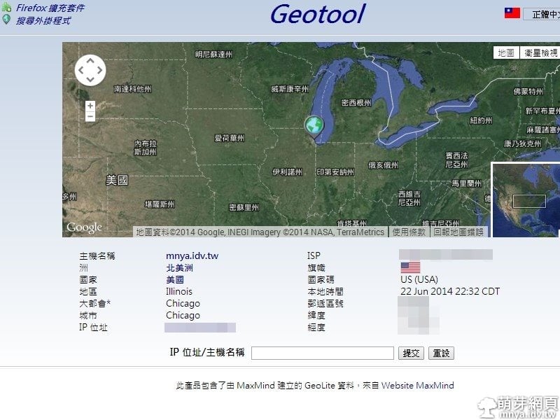 Geotool:查詢IP或主機資料