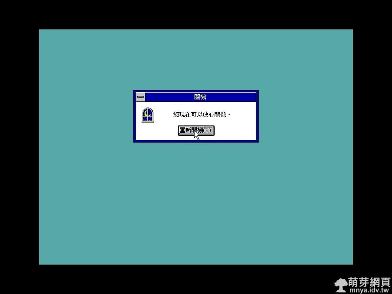 【Windows NT 3.51】初次嘗試使用記錄