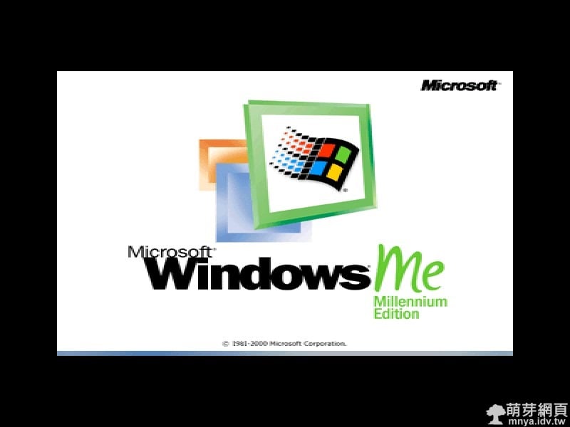 【Windows Me】初次嘗試使用記錄