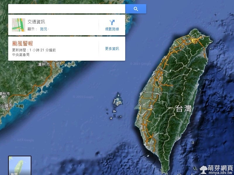 Google地圖:颱風警報發布