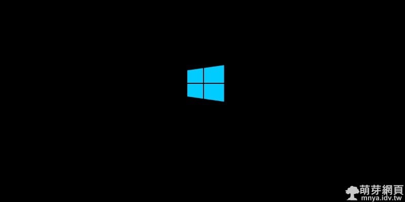 【Windows 10 Build 9841】Technical Preview 技術預覽版安裝教學