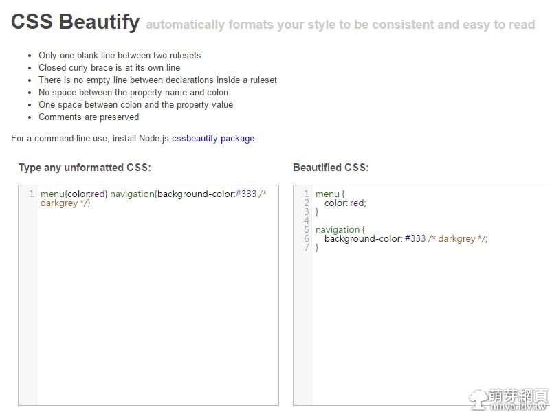 CSS Beautify:讓CSS整齊排列