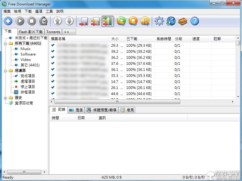 Free Download Manager 免費下載工具