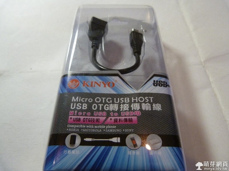 KINYO USB OTG 轉接傳輸線