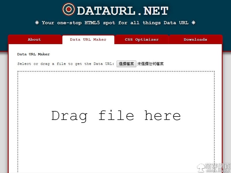 DataURL.net:將圖片轉換為DataURL