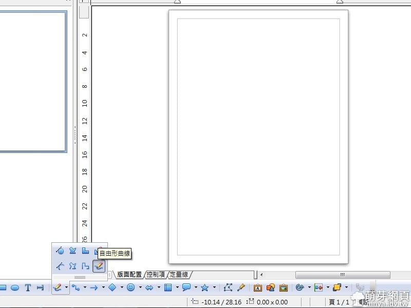 OpenOffice Draw:繪製3D旋轉體