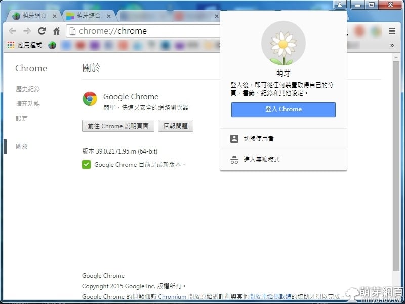 Google Chrome:使用者(人員)功能