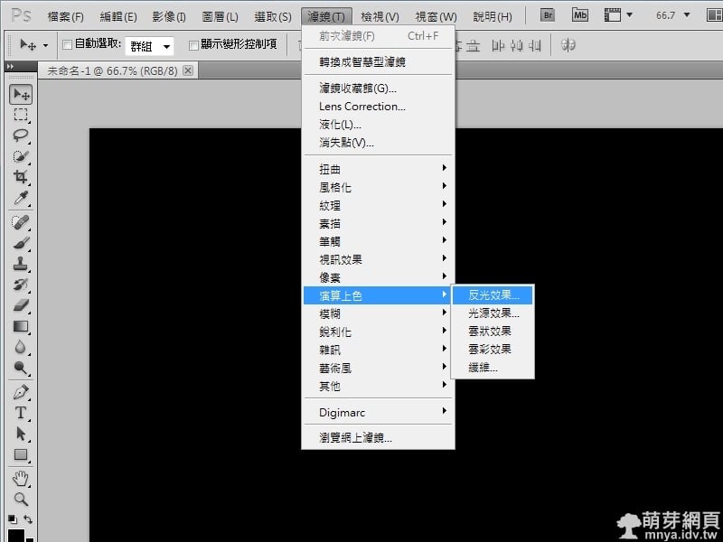 Photoshop:反光效果+扭轉效果製造炫光