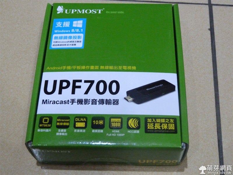 UPMOST UPF700 Miracast 手機影音傳輸器