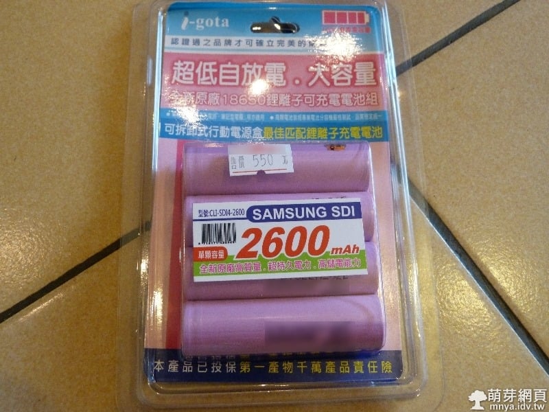 Samsung SDI 18650 鋰離子充電電池 2600mAh X4