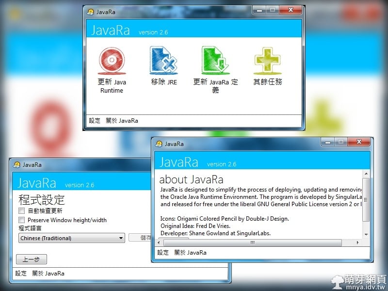 JavaRa:Java更新及完整移除工具