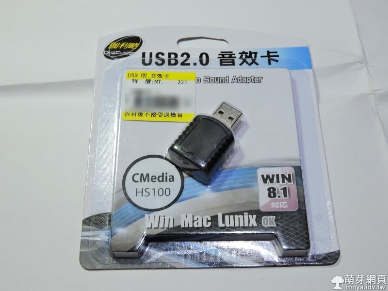 DigiFusion USB2.0 音效卡