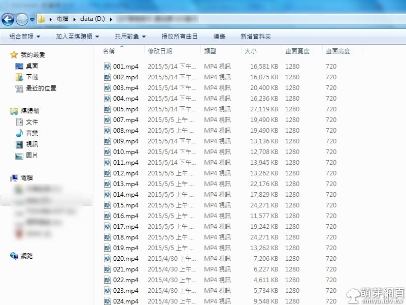 【Windows 7】調整資料夾欄位，方便查看檔案屬性