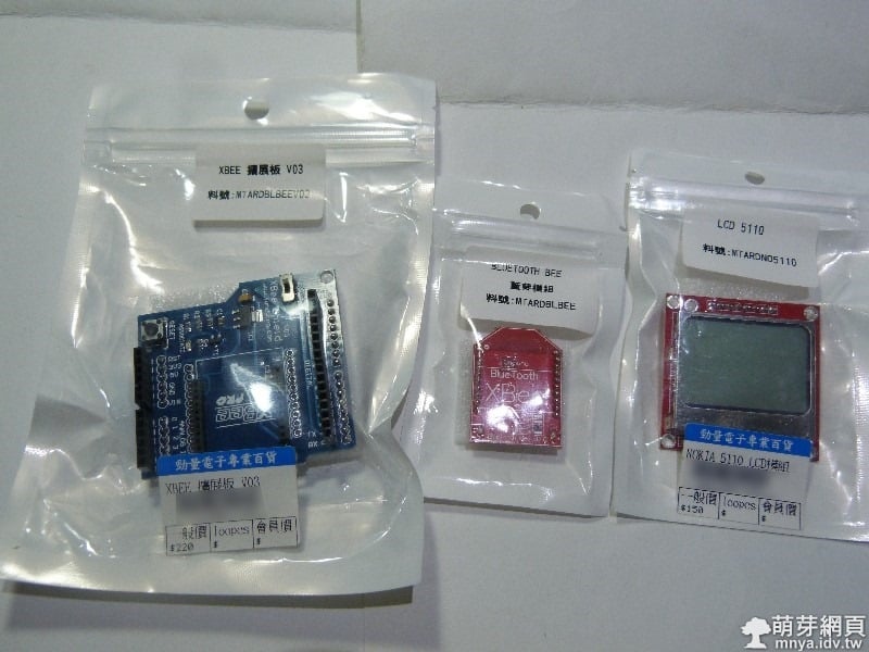 Arduino擴充:擴充板、藍芽模組、LCD