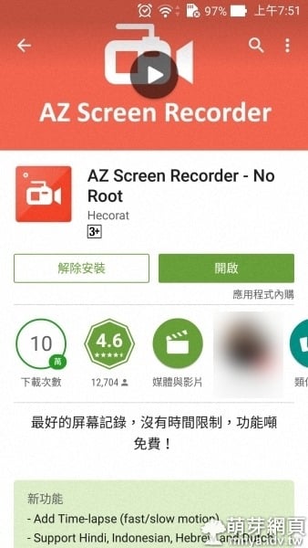Android:AZ Screen Recorder