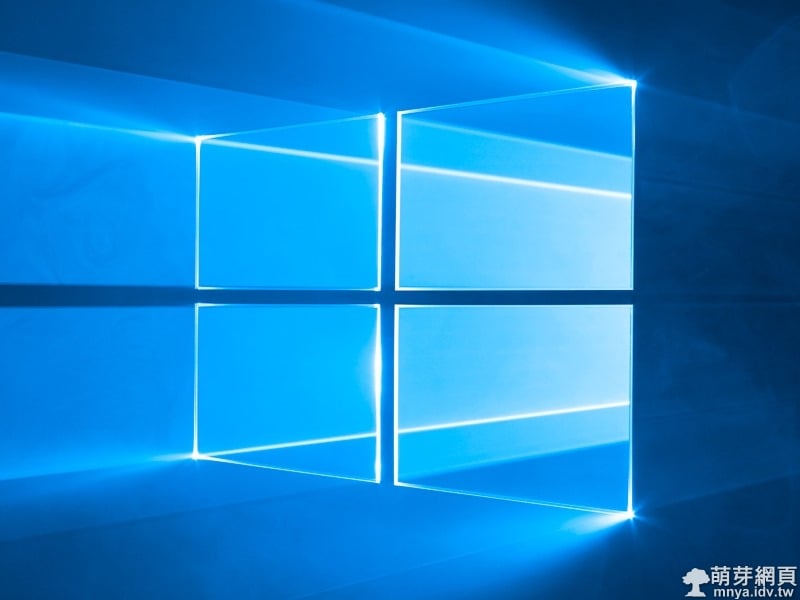 Windows 10 正式開放下載 萌芽綜合天地 萌芽網頁