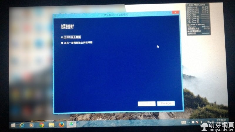 【Windows 10】ASUS T100TA 完整升級記錄
