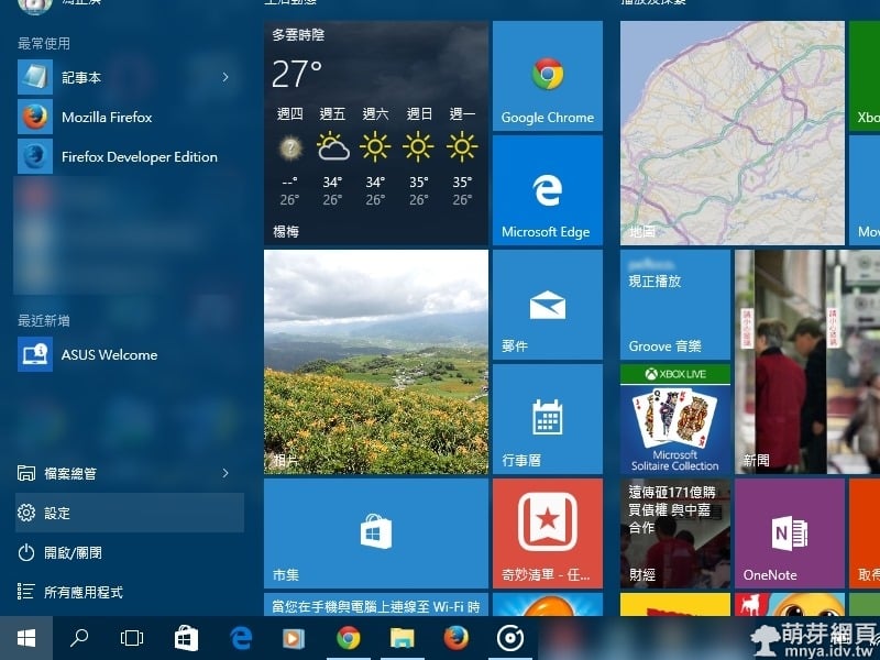 【Windows 10】免費升級後一個月內都可以還原原來系統