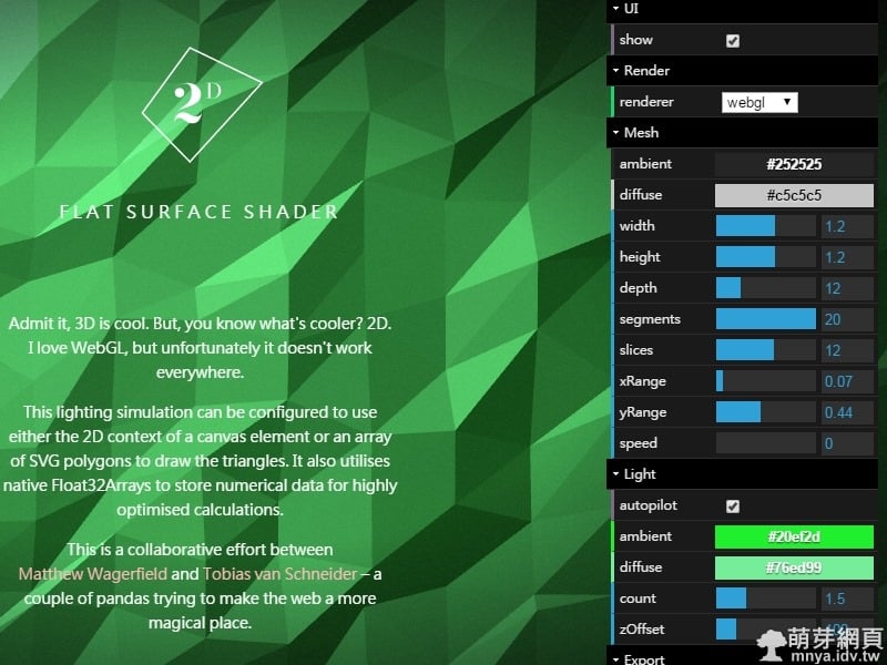 Flat Surface Shader:製作多邊形摺紙藝術圖