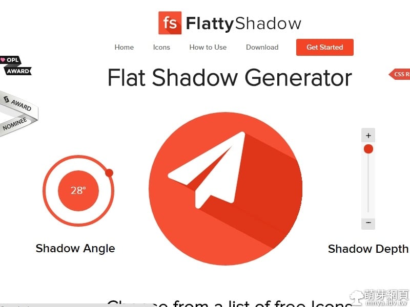 flattyshadow.com:扁平化圖示線上製作