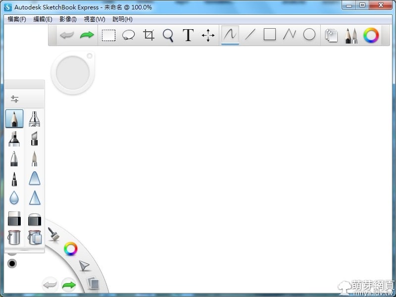 Autodesk SketchBook Express:專業繪畫軟體