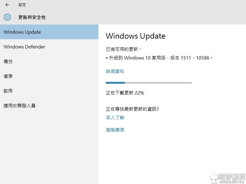 【Windows 10】Microsoft 最新釋出 Build 10586