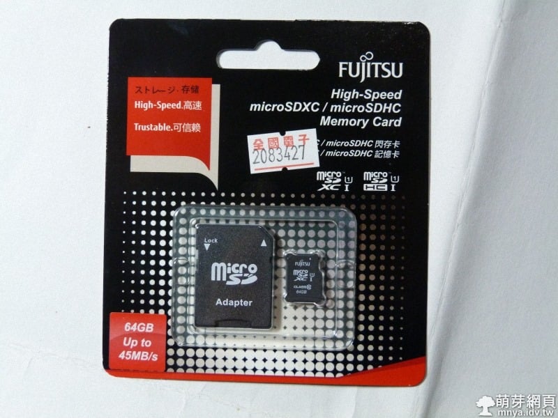 Fujitsu 64 GB MicroSDHC 快閃記憶體