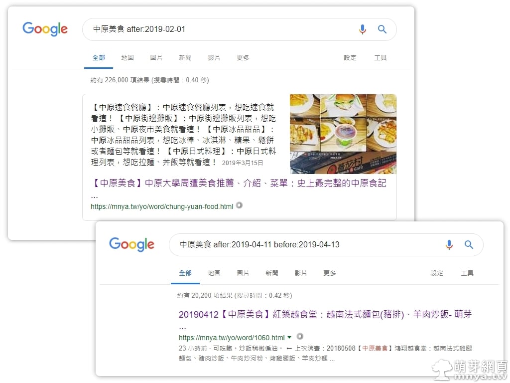 Google 最新 after & before 日期區間搜尋工具